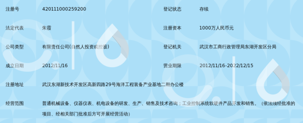 武汉克莱美特环境设备
